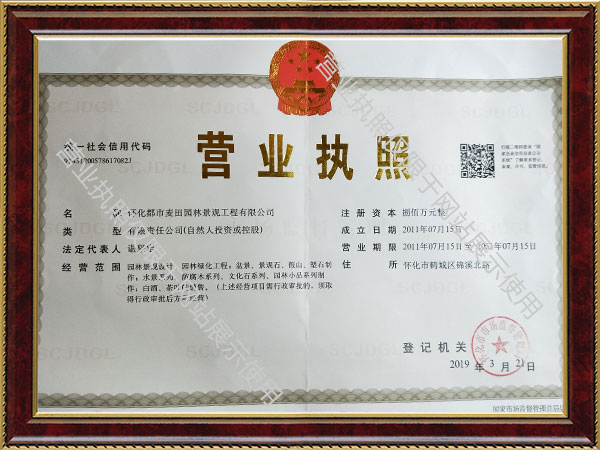 怀化都市麦田园林景观工程有限公司,怀化园林景观设计,施工,工厂,户外建材与花园产品